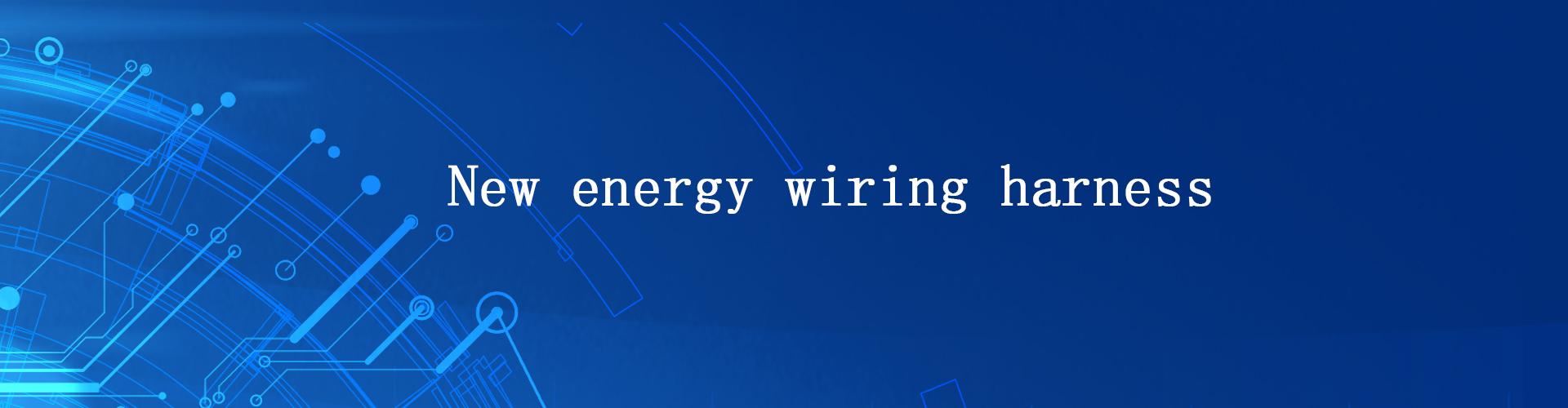 New energy wiring harness